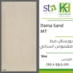 عرض تفاصيل بلاط بورسلان مط مقصوص 59.5×120سم اسباني داما ساند
 صورة بلاط بورسلان مط مقصوص 59.5×120سم اسباني داما ساند